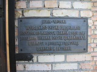 храм построенный пенкиным в пензе